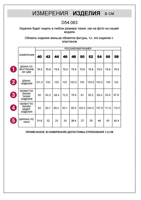 VILATTE Джинсы 506976 D54.083 черный