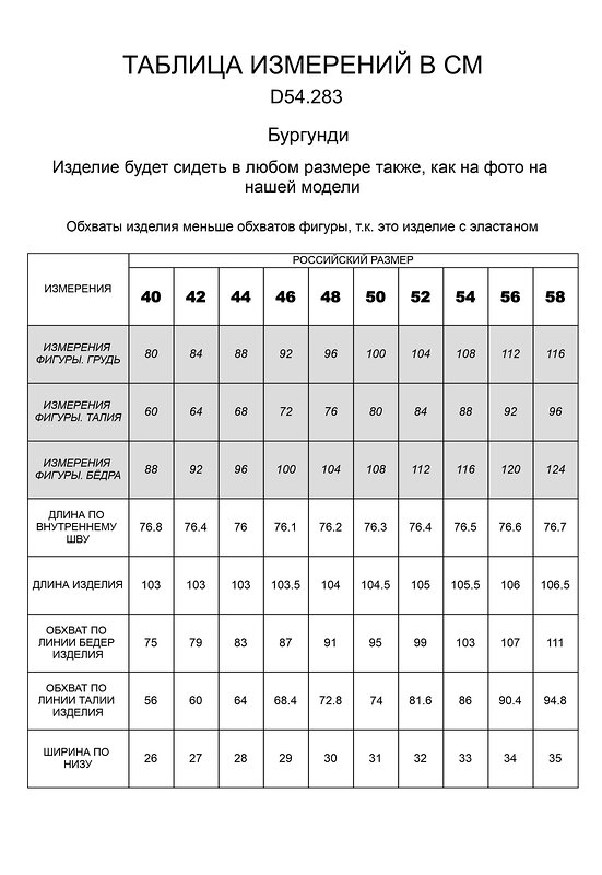 VILATTE Джинсы 507014 D54.283 бургунди