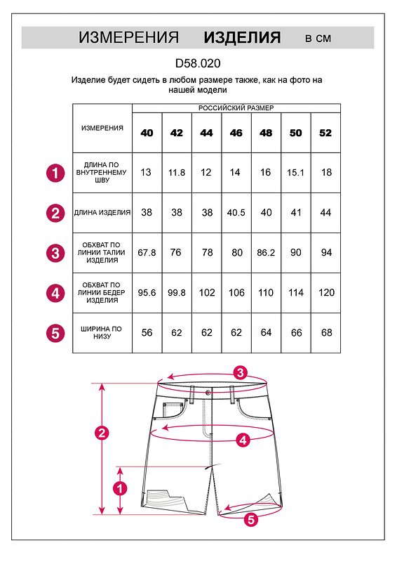 VILATTE Шорты 507047 D58.020 синий