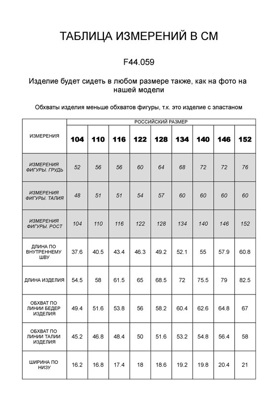 VILATTE Брюки 507059 F44.059 серый меланж