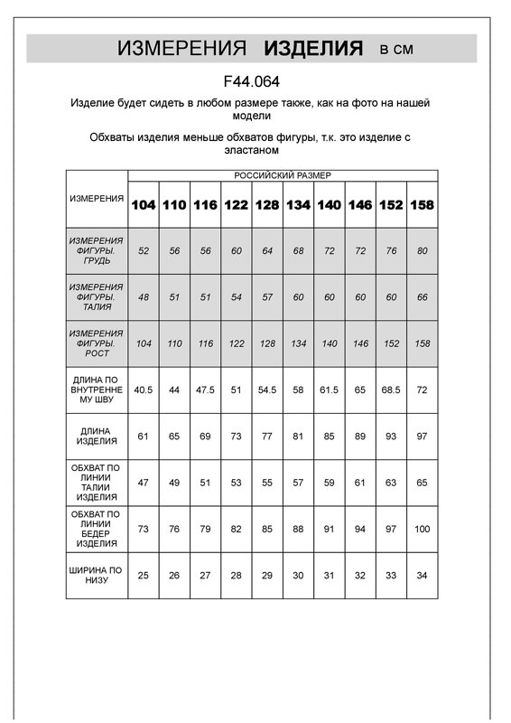 VILATTE Брюки 507068 F44.064 голубой