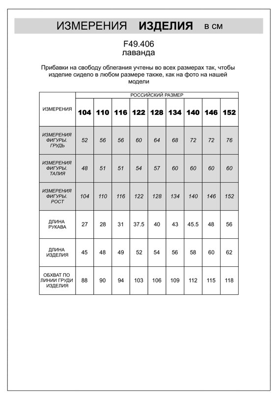 VILATTE Джемпер 507093 F49.406 лаванда