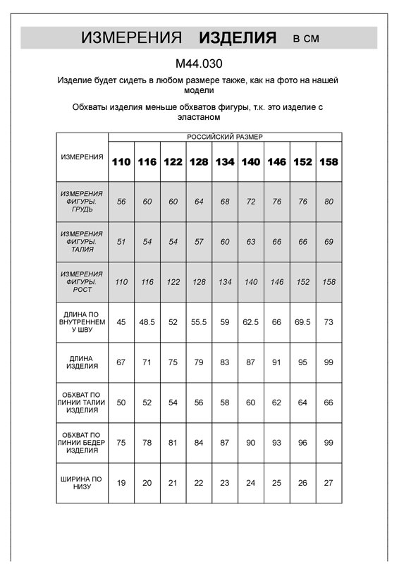 VILATTE Брюки 507132 M44.030 черный