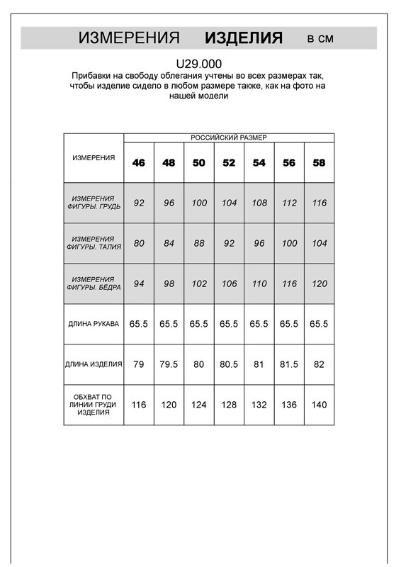 VILATTE Сорочка 507167 U29.000 белый-голубой