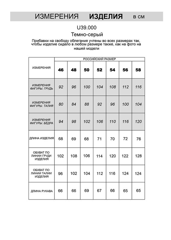 VILATTE Джемпер 507172 U39.000 темно-серый