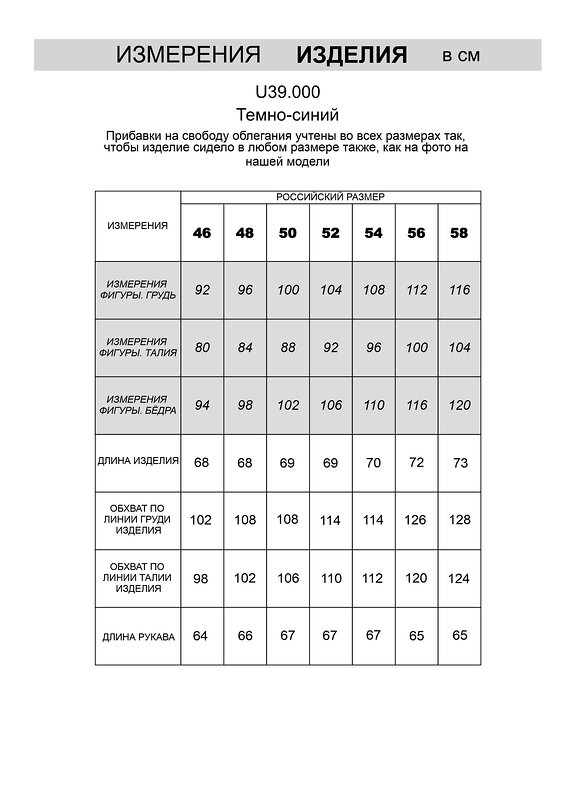 VILATTE Джемпер 507173 U39.000 темно-синий