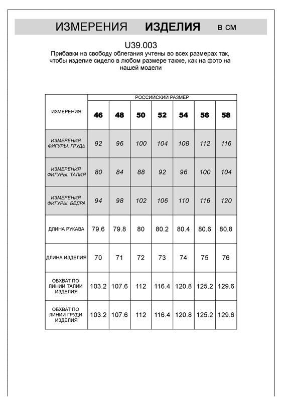 VILATTE Джемпер 507182 U39.003 св.бежевый меланж