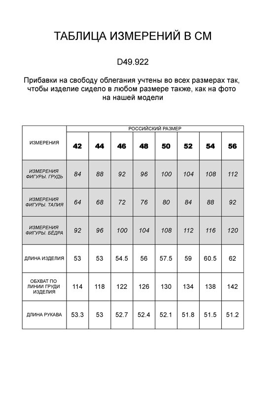 VILATTE Джемпер 507216 D49.922 белый_серебряные_буквы