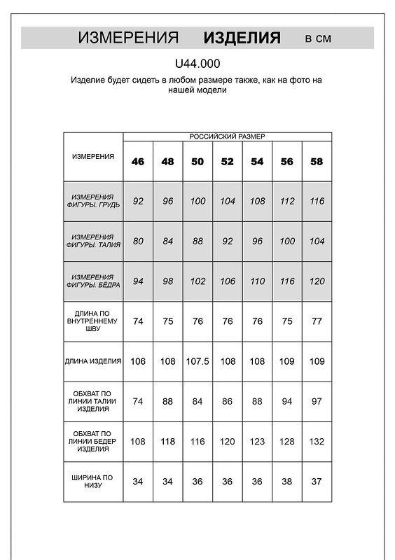 VILATTE Брюки 507223 U44.000 бордовый