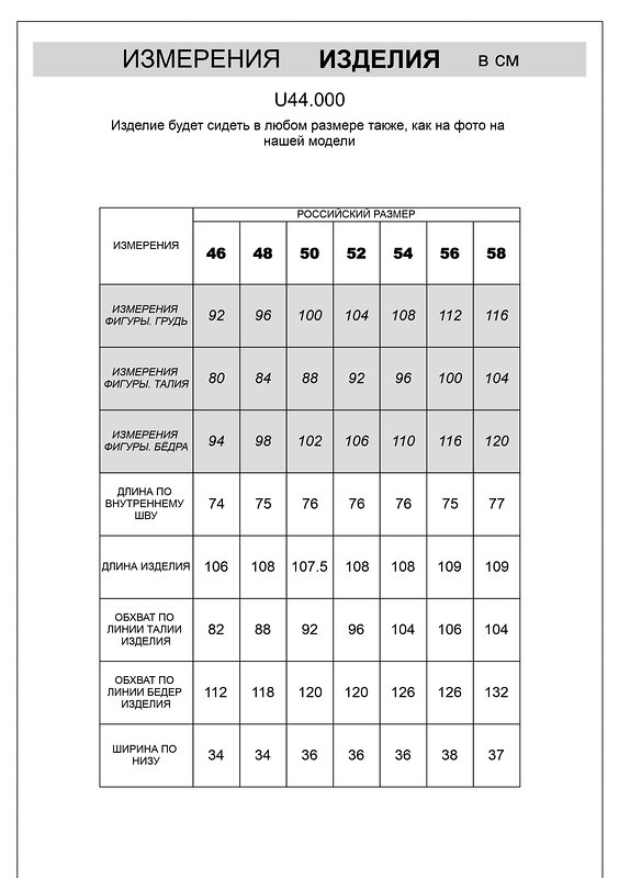 VILATTE Брюки 507224 U44.000 полынь