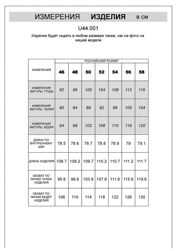 VILATTE Брюки 507225 U44.001 хаки