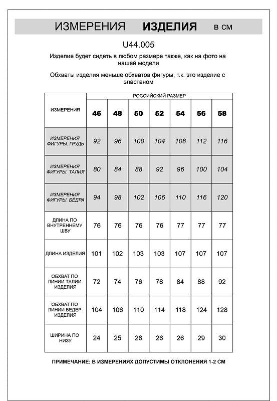 VILATTE Брюки 507232 U44.005 бежевый