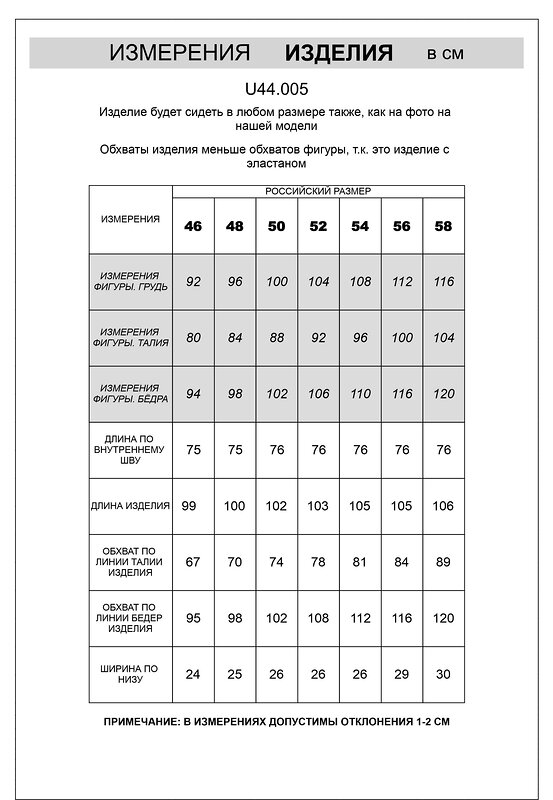 VILATTE Брюки 507233 U44.005 серый меланж