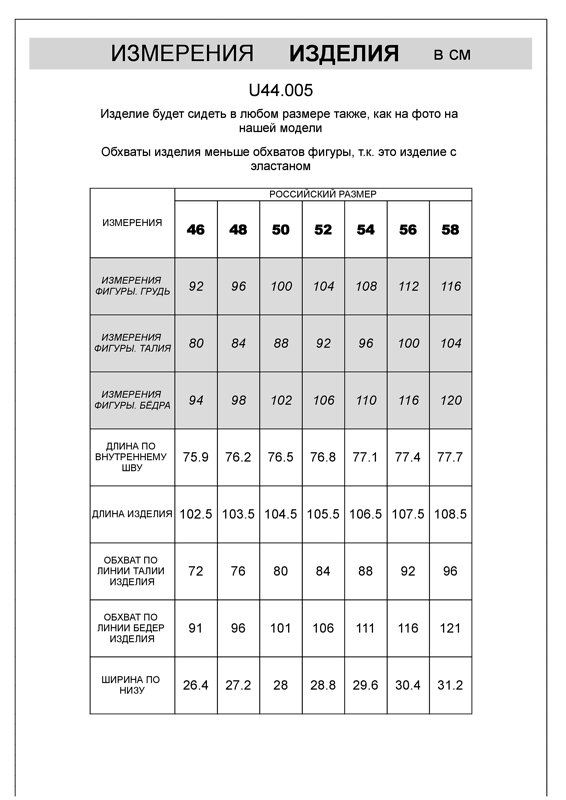 VILATTE Брюки 507234 U44.005 т.серый меланж