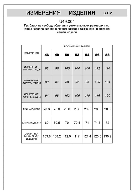 VILATTE Футболка 507259 U49.004 кирпичный_pacific_voyage