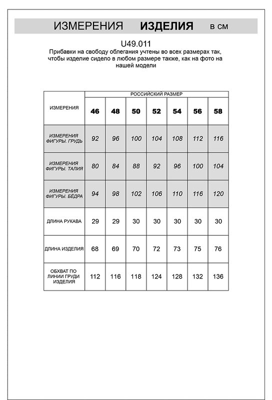 VILATTE Футболка 507289 U49.011 белый