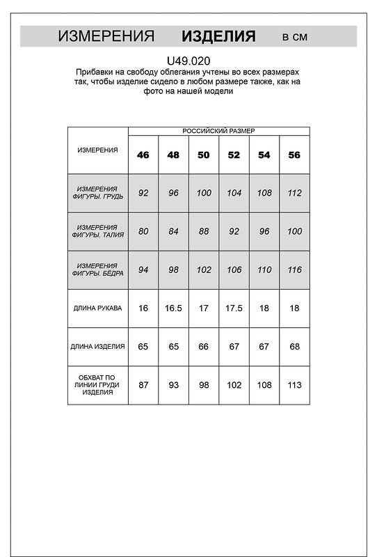 VILATTE Футболка 507303 U49.020 белый