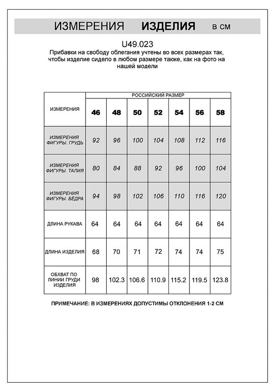 VILATTE Джемпер 507315 U49.023 бежевый