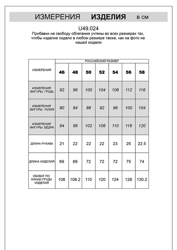 VILATTE Футболка 507319 U49.024 белый-серый