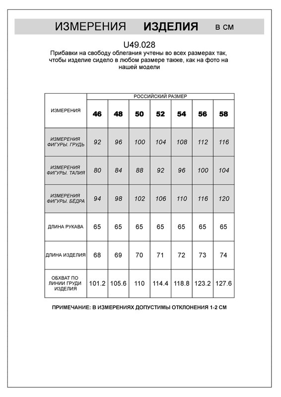 VILATTE Джемпер 507354 U49.028 бежевый