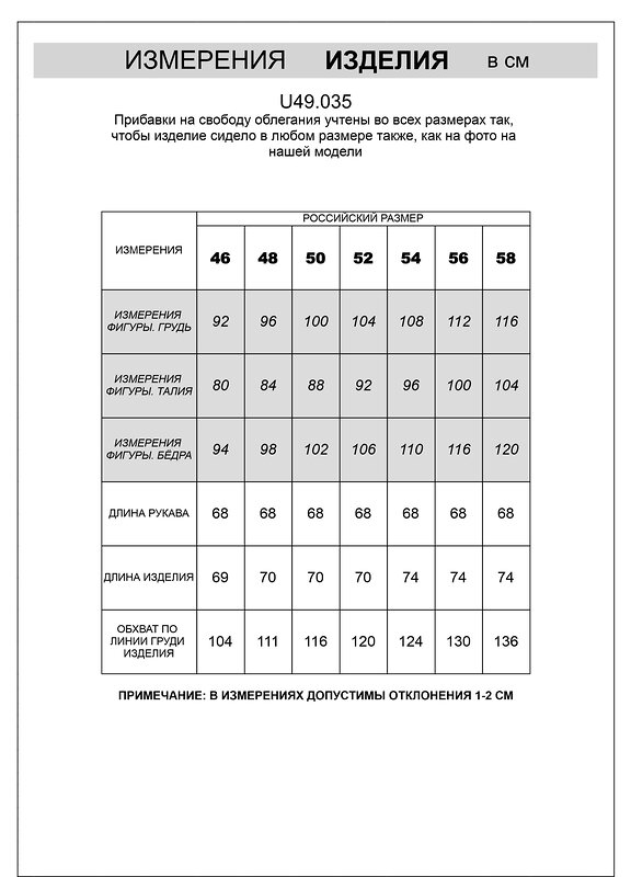 VILATTE Джемпер 507377 U49.035 бежевый