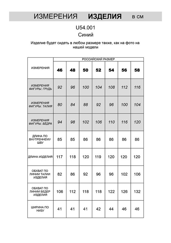 VILATTE Брюки 507399 U54.001 синий