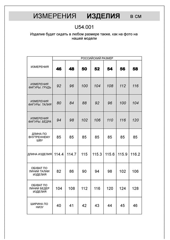 VILATTE Брюки 507400 U54.001 темно-бежевый