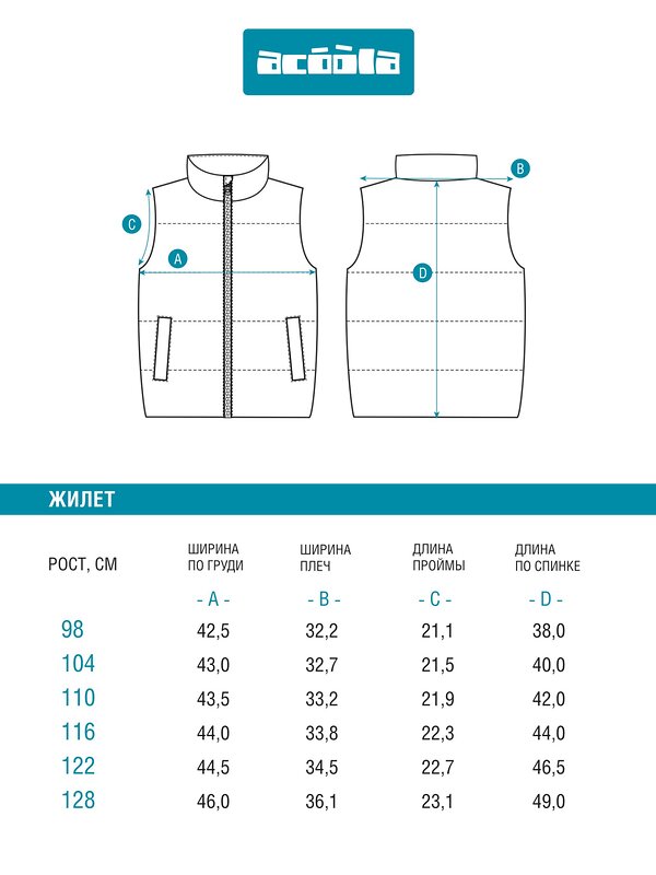 Acoola Жилет 508153 20120400028 разноцветный