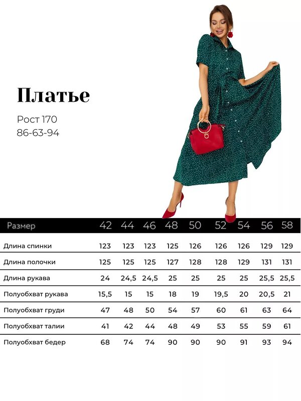 ОПТМОДА Платье 508614 ПЛ-140ПРД/ЗЕЛЛЕО Зеленый