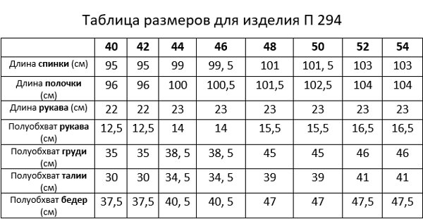 ОПТМОДА Платье 508659 ПЛ-118КШ/ЛЕО Коричневый