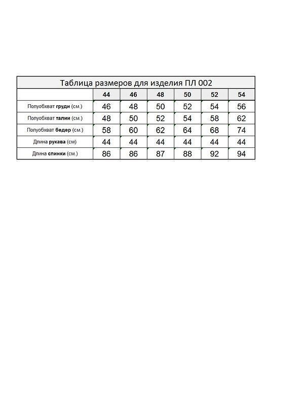 ОПТМОДА Платье 509032 ПЛ-002ТЖ/КОФ Кофейный