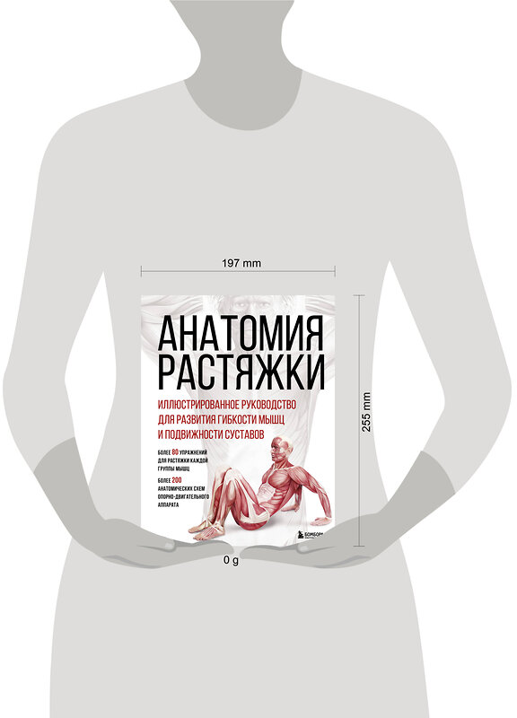 Эксмо Анка Мейер, Джон В. Джекнью, Жорди Вигуэ "Анатомия растяжки. Иллюстрированное руководство для развития гибкости мышц и подвижности суставов" 509739 978-5-04-188265-5 