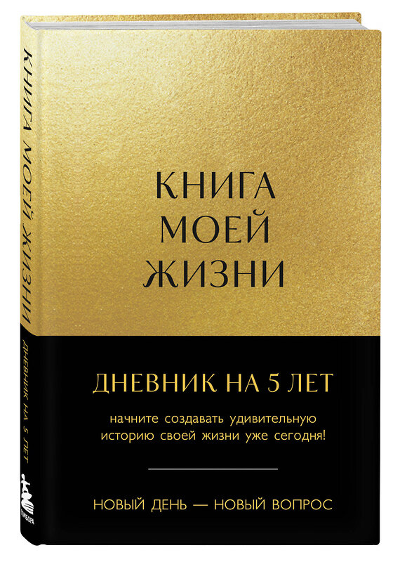 Эксмо "Комплект из 2х книг: Книга моей жизни + Лидерство (ИК)" 509817 978-5-04-210884-6 