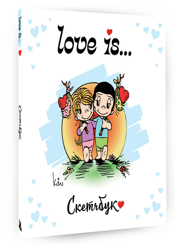 АСТ . "Love is... Скетчбук (белый)" 510089 978-5-17-171661-5 