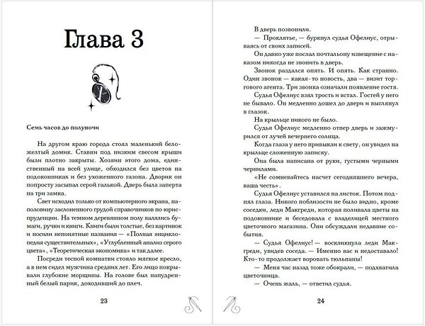 Эксмо Г. З. Шмидт "Таинственное исчезновение Беатрис Уиллоуби" 512305 978-5-04-188196-2 