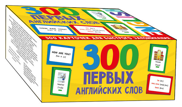 АСТ Дмитриева В.Г. "300 первых английских слов. Набор карточек для детей" 512526 978-5-17-168730-4 