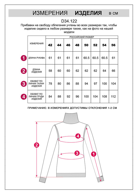 VILATTE Свитер 513853 D34.122 красный