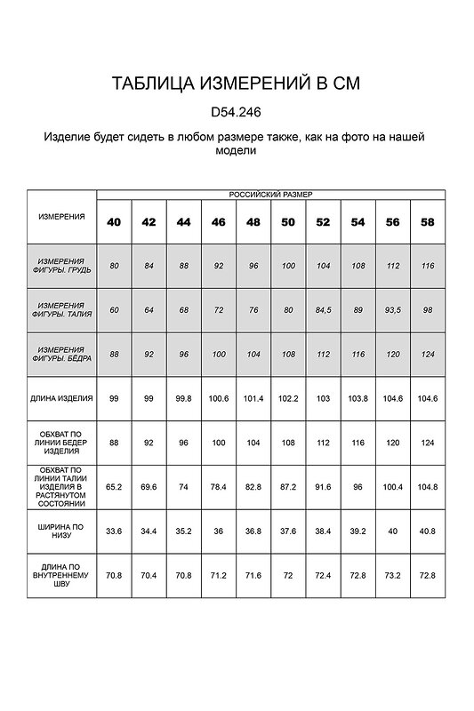 VILATTE Джинсы 526341 D54.246 черный