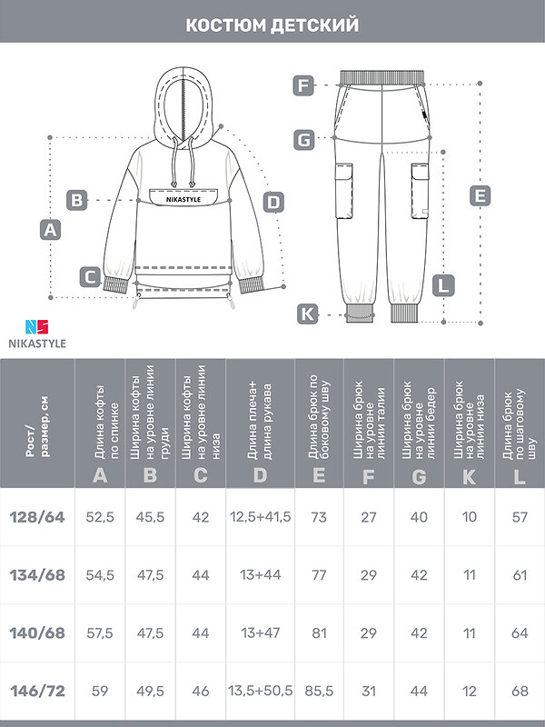 NIKASTYLE Костюм 528582 7т20325 черный/розовый