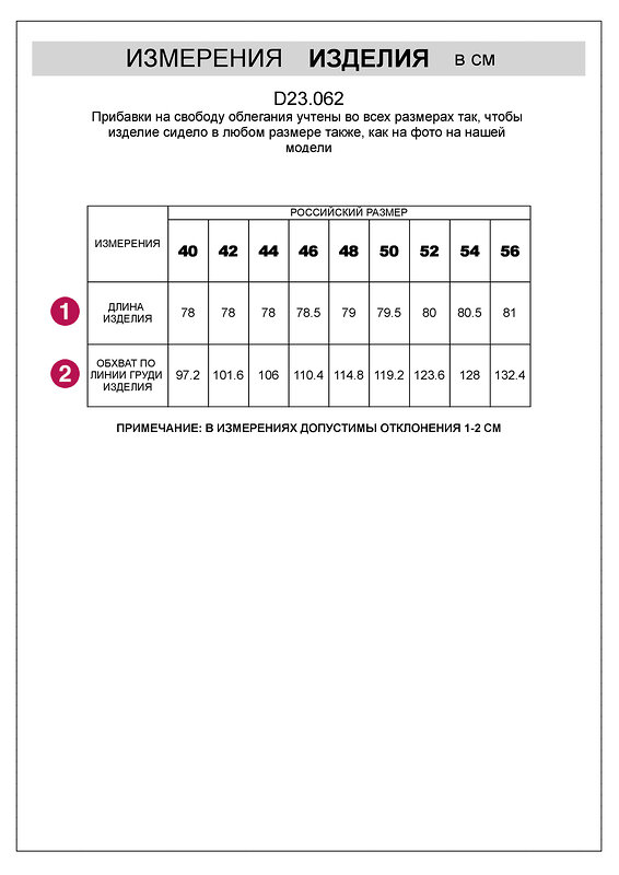 VILATTE Топ 533450 D23.062 бежевый-коричневый