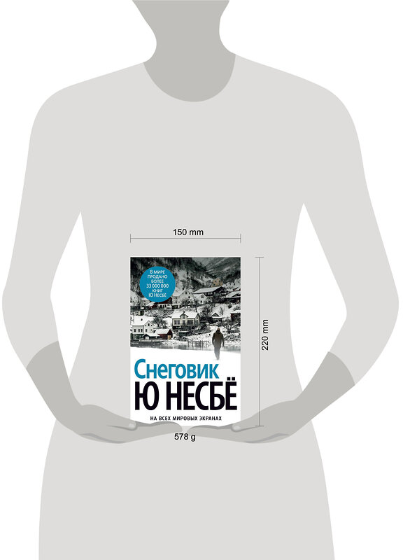 Эксмо Несбё Ю "Снеговик" 535657 978-5-389-12913-9 