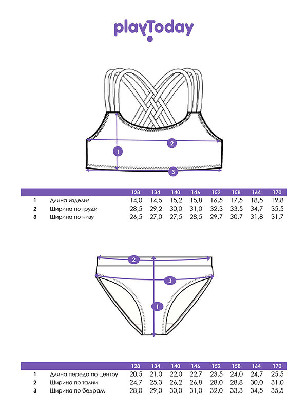 PLAYTODAY Купальный костюм 536539 12521098 белый,сиреневый