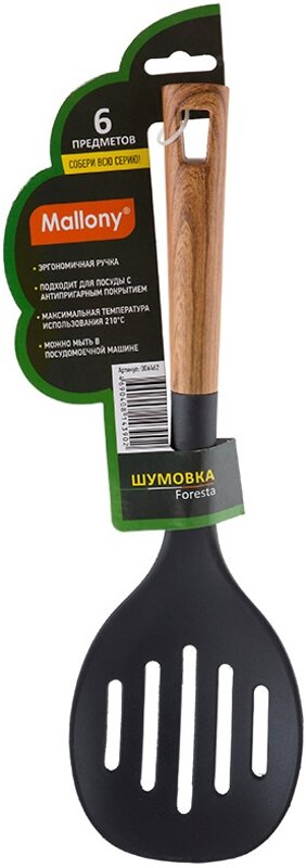 Mallony Шумовка 537080 6462 черный