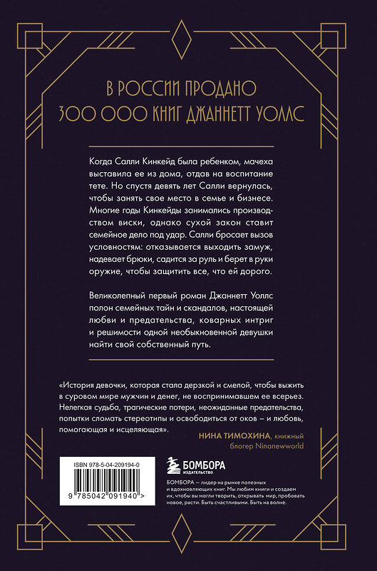 Эксмо Джаннетт Уоллс "Повесь луну (от автора "Замок из стекла"). История Салли, которая берет судьбу в свои руки" 539344 978-5-04-209194-0 
