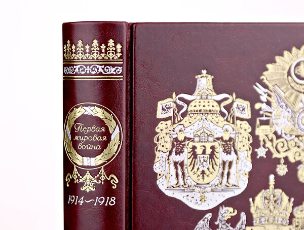 Эксмо А. М. Зайончковский "Первая мировая война. Книга в коллекционном кожаном переплете ручной работы с окрашенным, торшонированным и золочёным обрезом" 539600 978-5-04-218812-1 