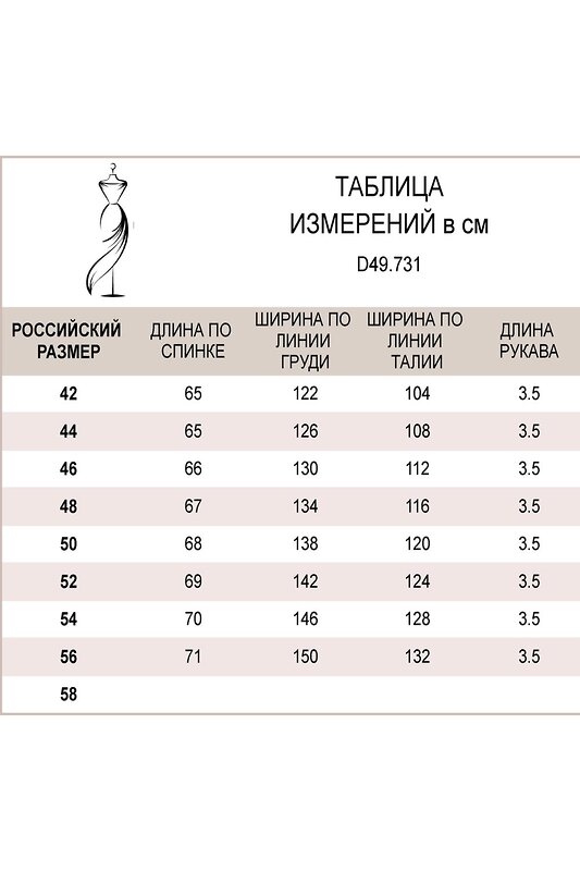 VILATTE Блузка 540174 D49.731 светло-бежевый