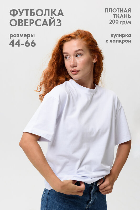 Натали Футболка 541944 14415 белый