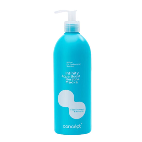 Concept Маска увлажняющая для волос с кератином и гиалуроновой кислотой / Infinity Aqua Boost Keratin+, 500 мл 543394 25162 