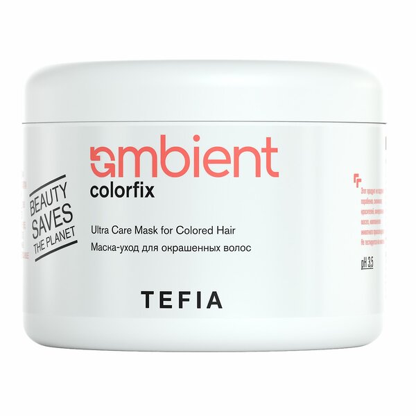 TEFIA  Ambient Маска-уход для окрашенных волос / Colorfix Ultra Care Mask for Colored Hair, 500 мл 543395 22296 