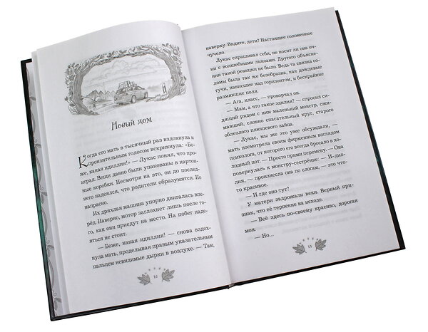 Эксмо Андреас Зуханек "Ночь волшебства (#1)" 543491 978-5-04-119825-1 